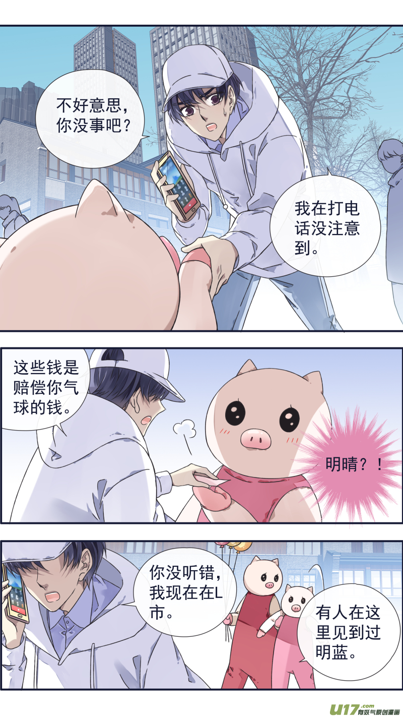 蓝翅朱利安漫画,第94回 变了031图