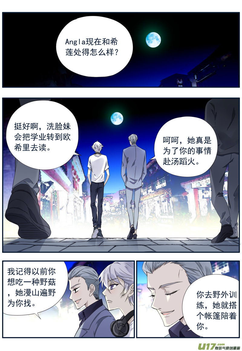 蓝翅动漫全季免费版漫画,第73话K孩041图