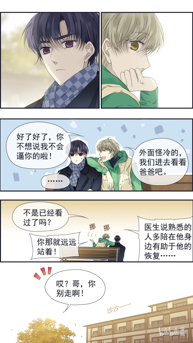 蓝翅漫画下拉免费漫画,第155话 最长的旅途012图