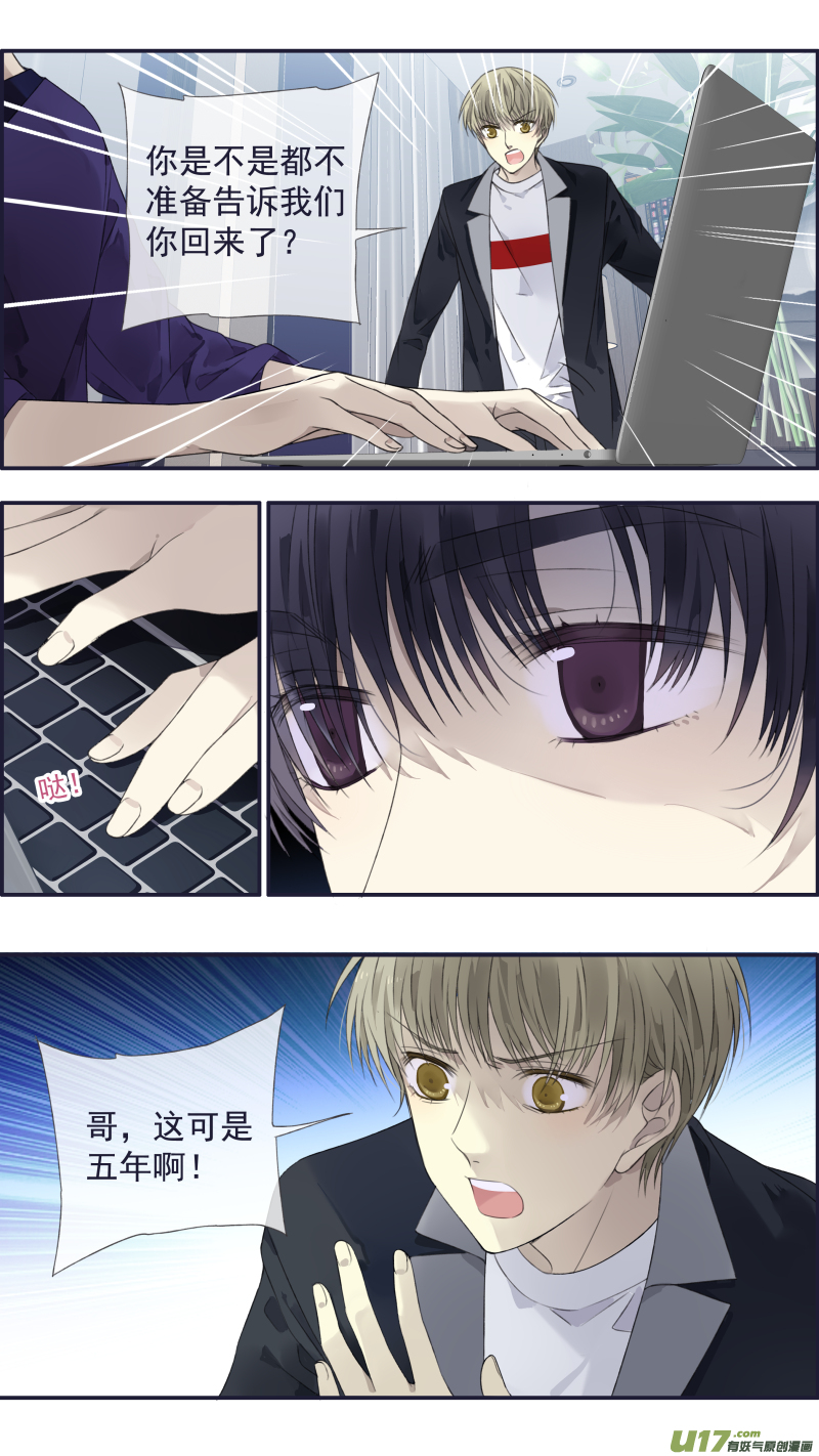 蓝翅漫画,第133回 唯一011图