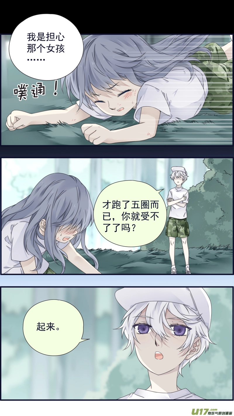 蓝翅漫画免费全集漫画,第88回 笼子021图