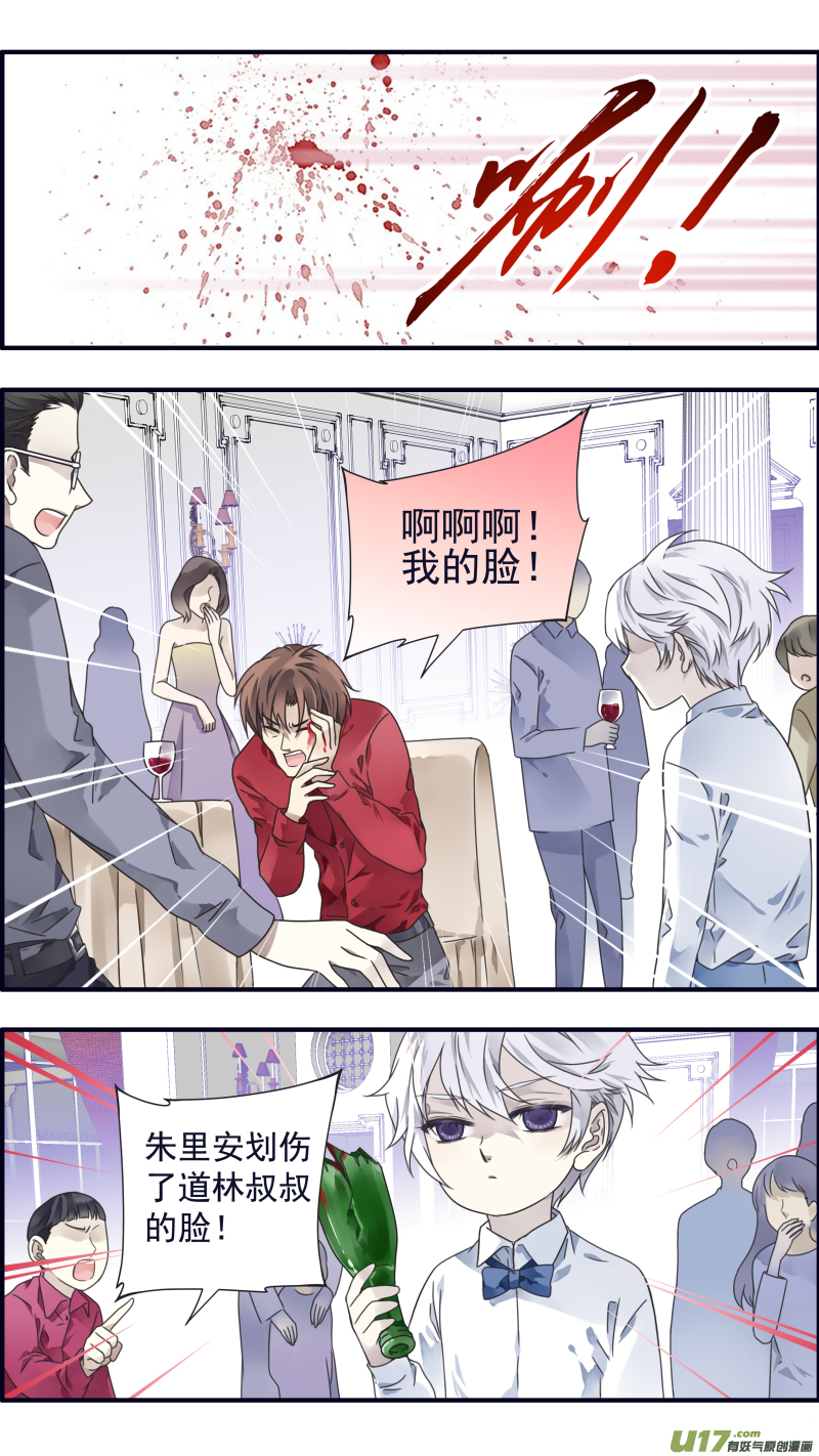 蓝翅漫画免费观看全集下拉式漫画,第88回 笼子012图