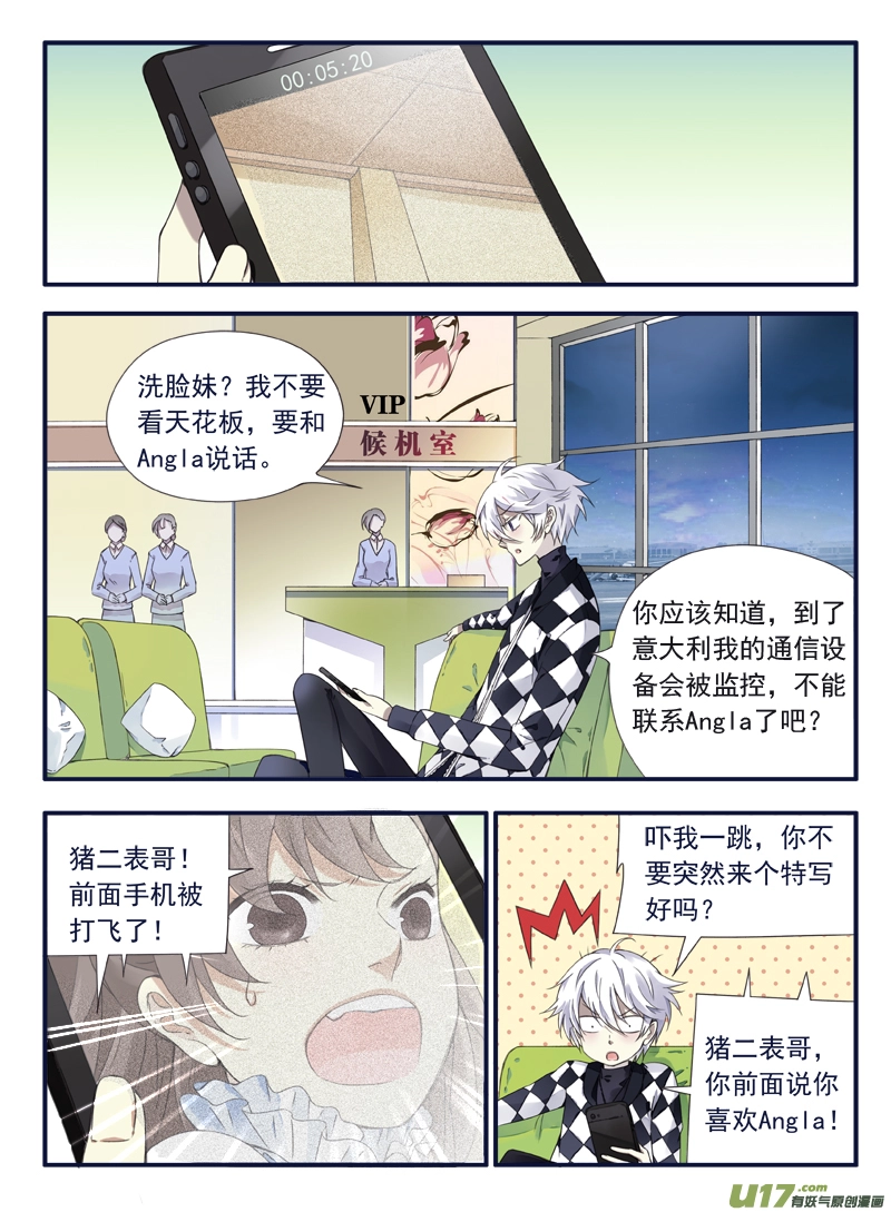 蓝翅漫画全集免费观看下拉式在线阅读漫画,第60话心伤011图