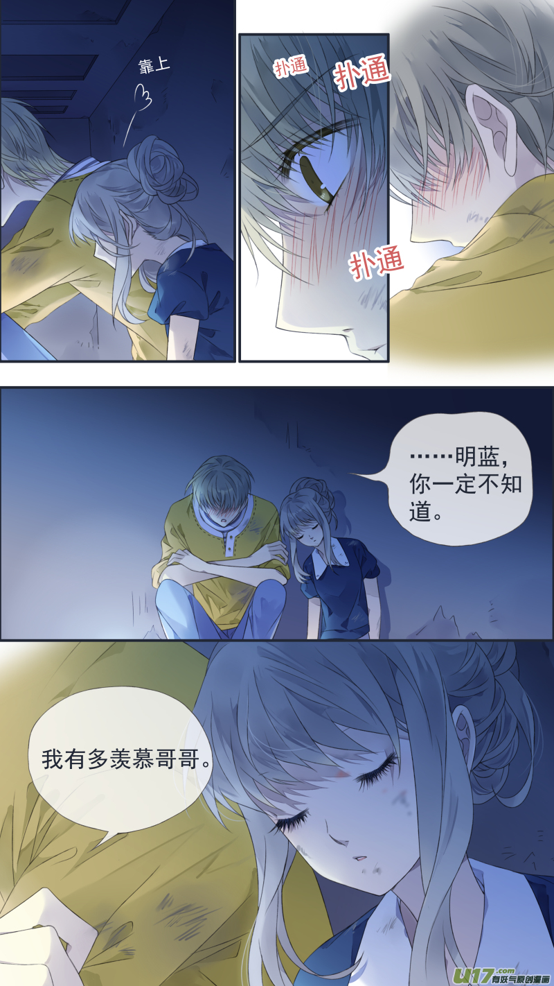 蓝翅漫画,第127回 迷宫042图
