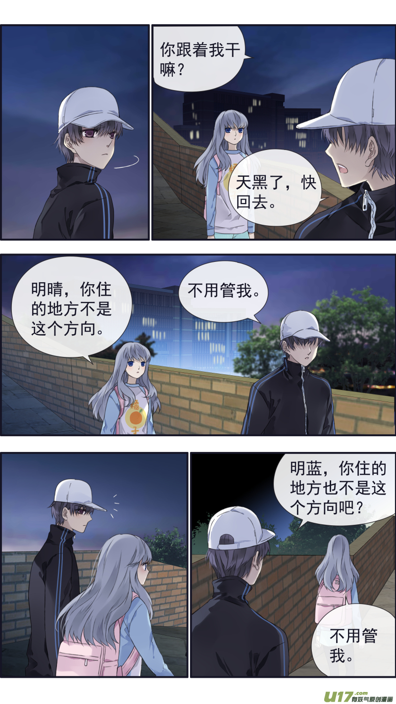 蓝翅天牛漫画,第106回 在乎032图