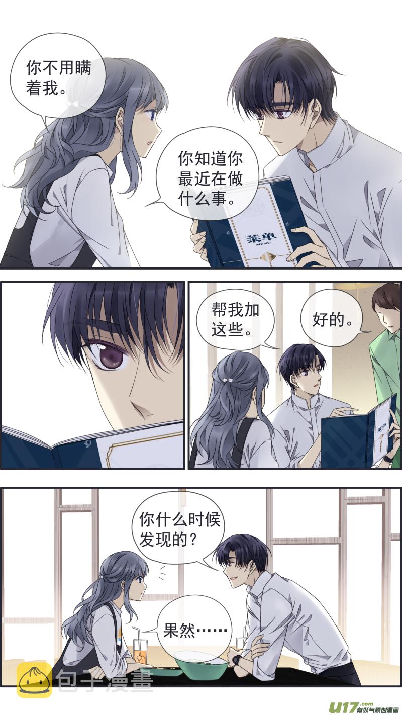 蓝翅明静结局漫画,第146回 缺失031图