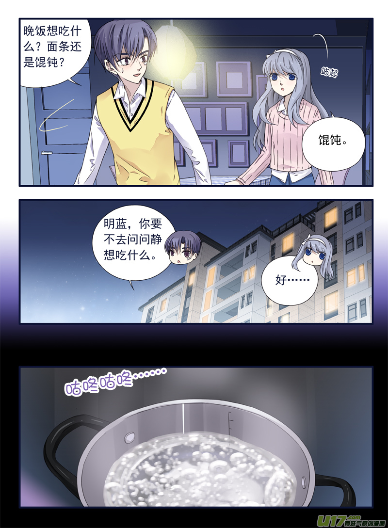 蓝翅全集免费观看漫画漫画,第55话交易041图