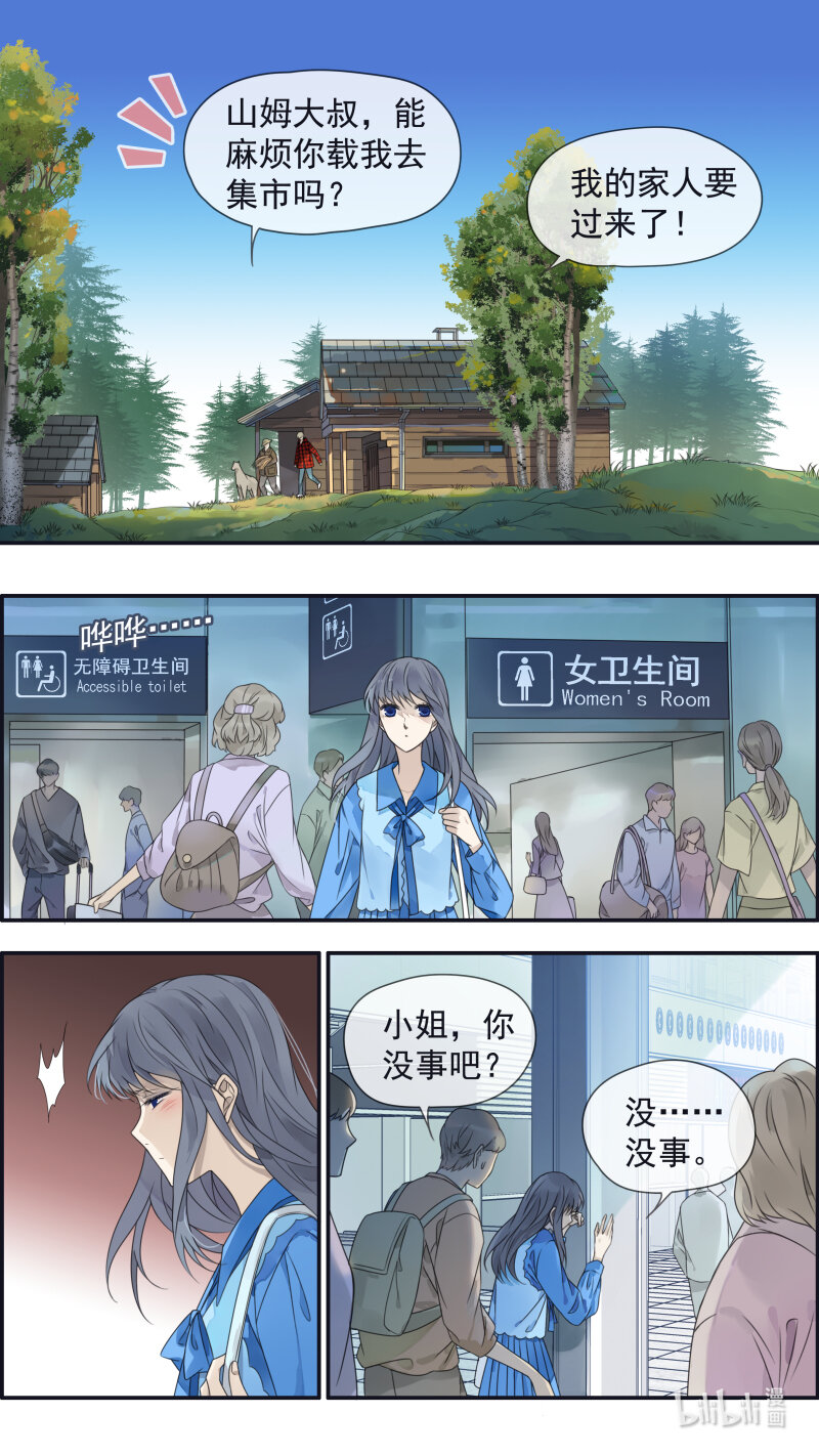 蓝翅漫画,第152话 湛蓝041图