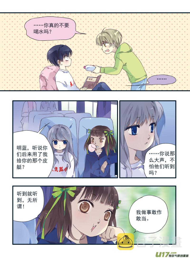 蓝翅全集免费观看漫画漫画,第24话 启程（上）011图