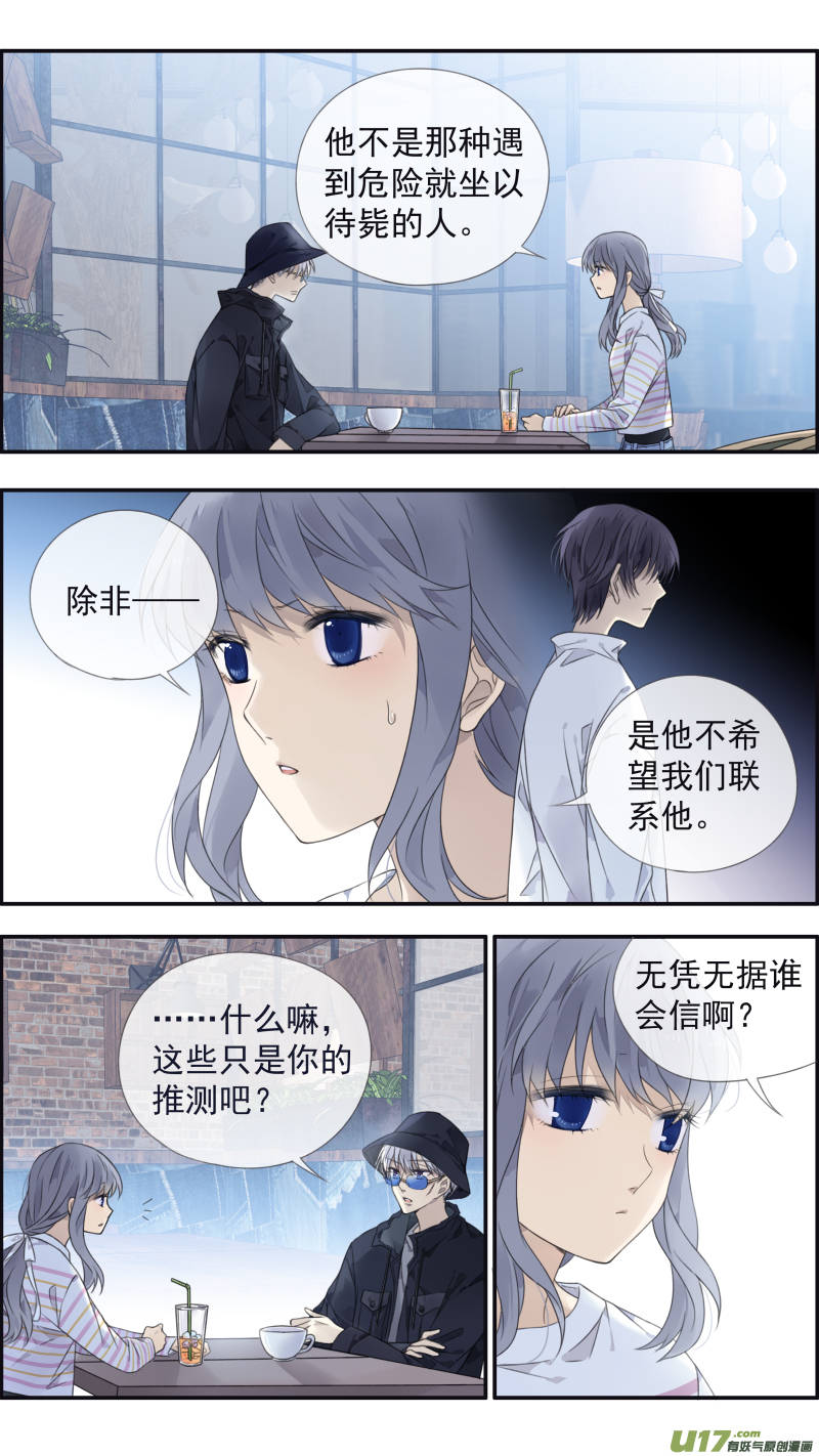 蓝翅漫画,第133回 唯一071图