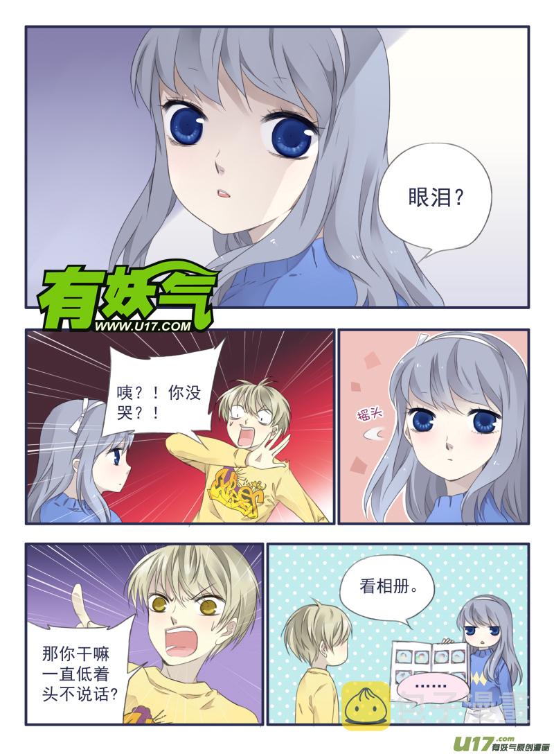 蓝翅天牛漫画,第36话 家变031图