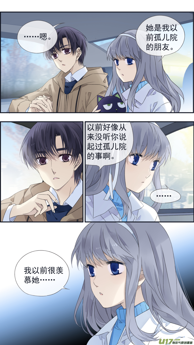 蓝翅明静结局漫画,第129回 生日031图