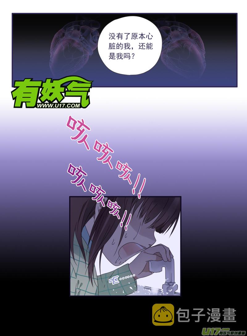 蓝翅漫画完整版免费奇妙漫画漫画,第29话 不治022图