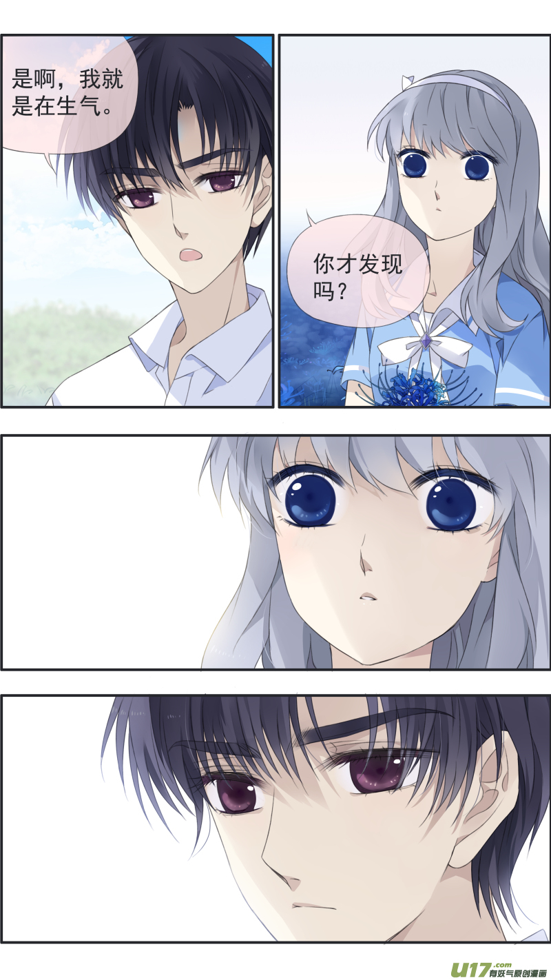 蓝翅漫画,第119回 看清032图