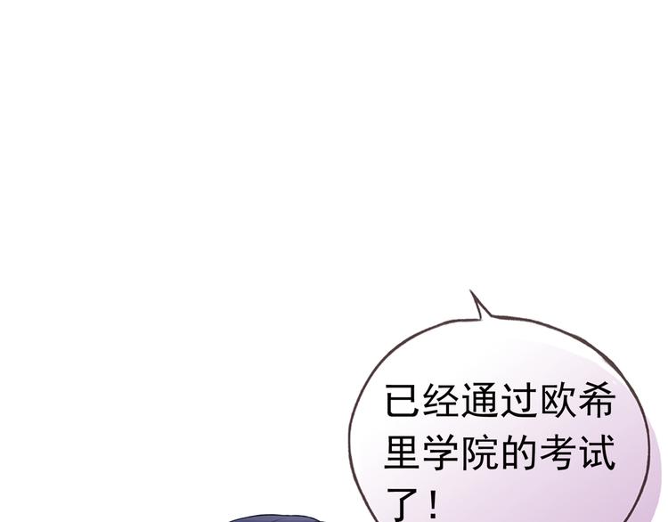 蓝翅漫画下拉免费漫画,第3回 偶遇 022图