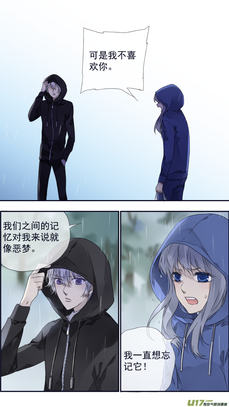 蓝翅漫画完整版免费奇妙漫画漫画,第96回 解合021图