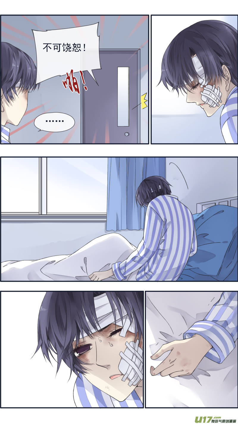 蓝翅漫画,第100回 重启031图