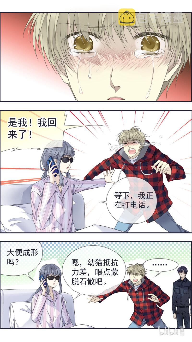 蓝翅免费漫画在线漫画,第153话 失明021图