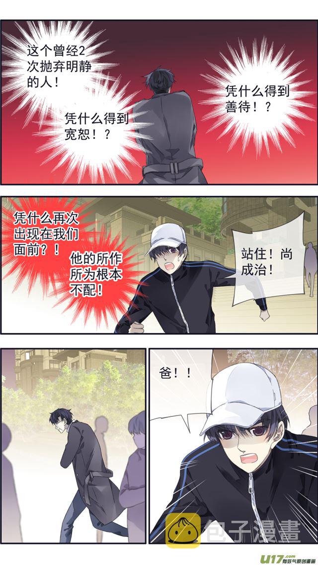 蓝翅漫画下拉免费漫画,第106回 在乎011图