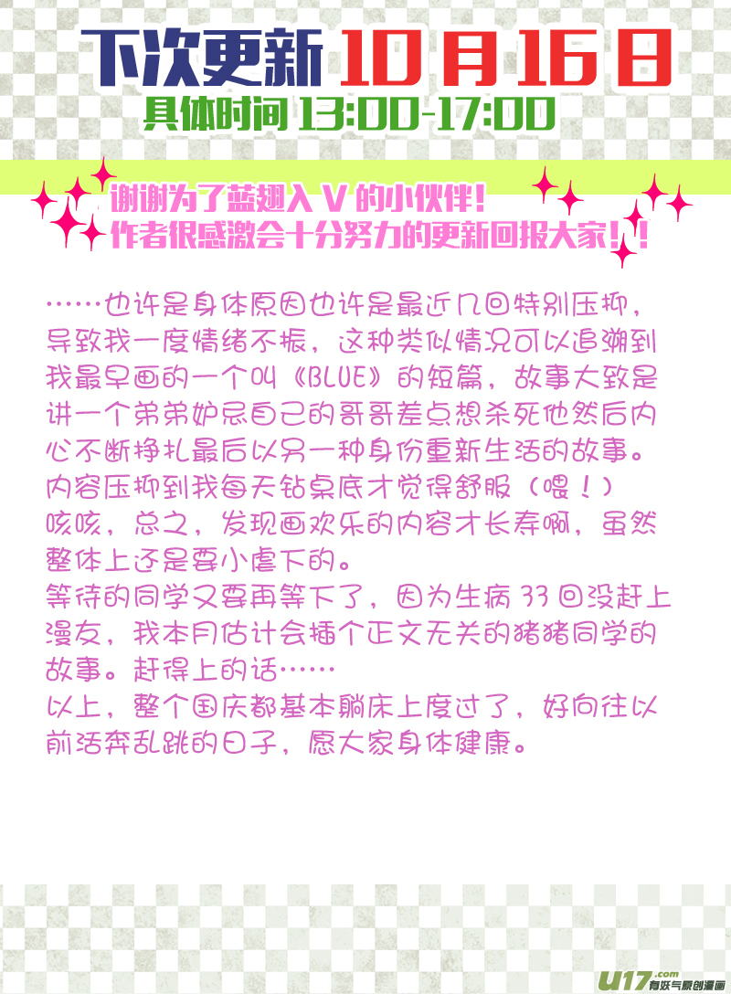 蓝翅漫画,第32话 忆唐011图