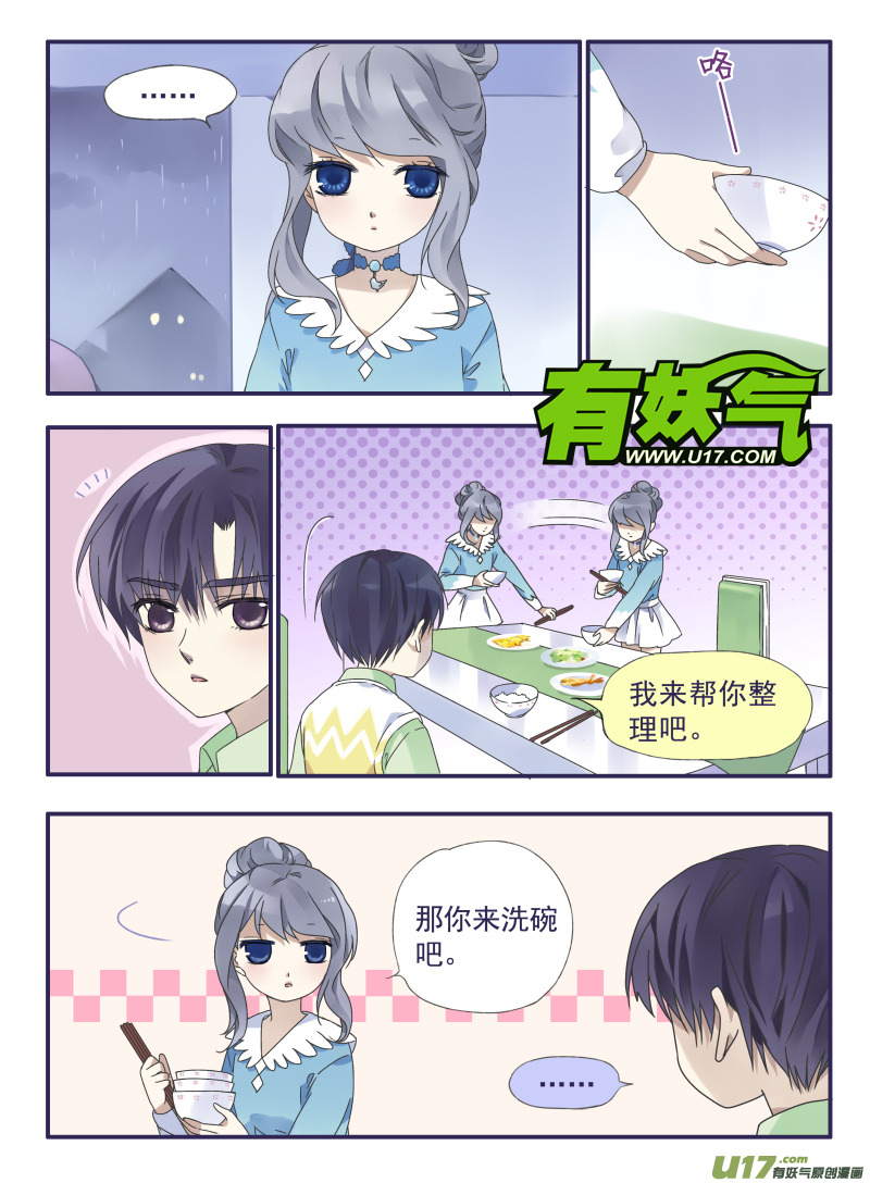 蓝翅漫画,第25话启程（中）021图