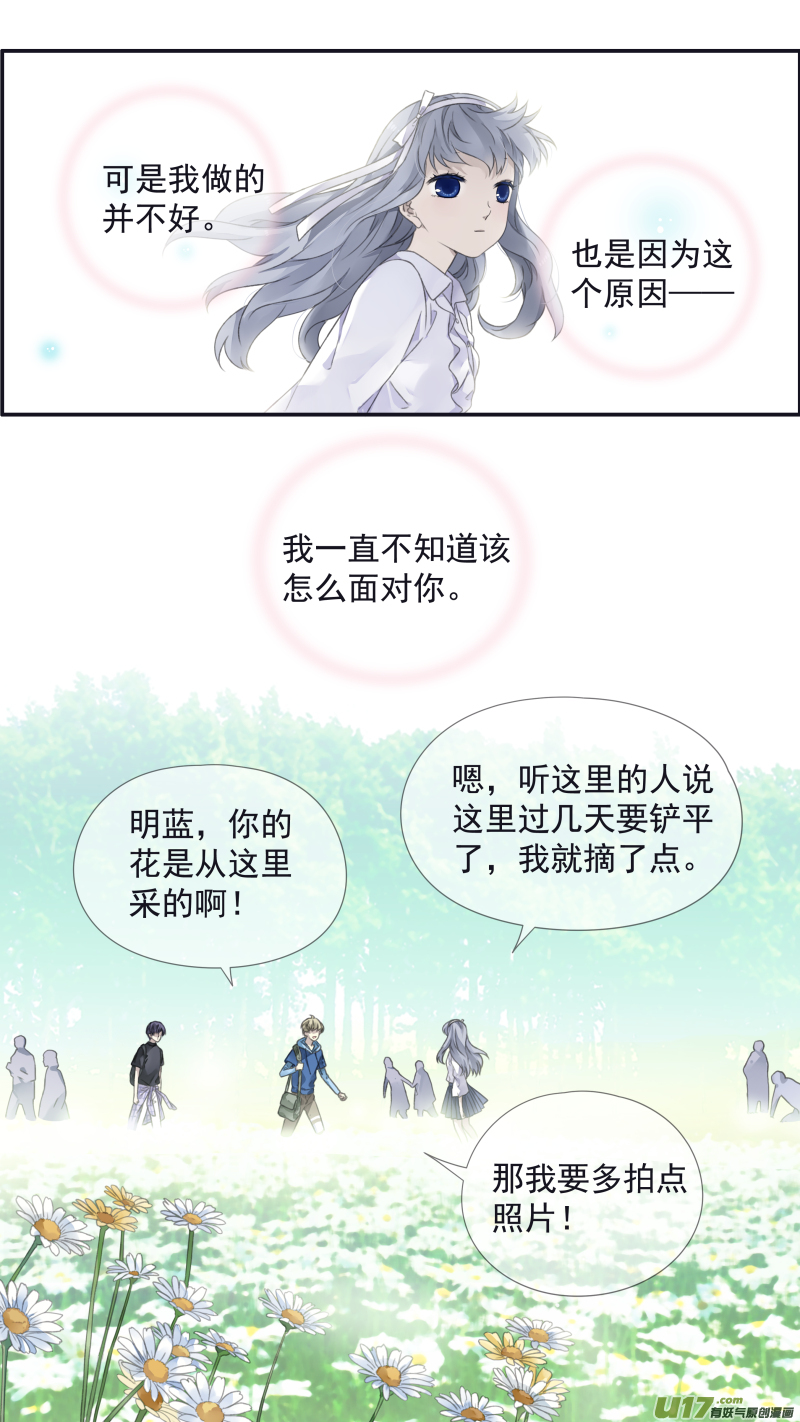 蓝翅免费漫画在线漫画,第111回 扫墓 021图