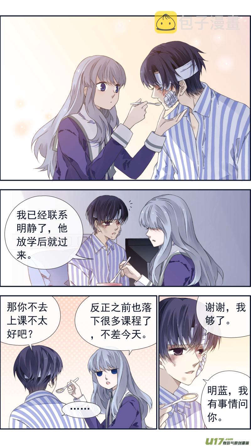 蓝翅免费漫画在线漫画,第100回 重启031图