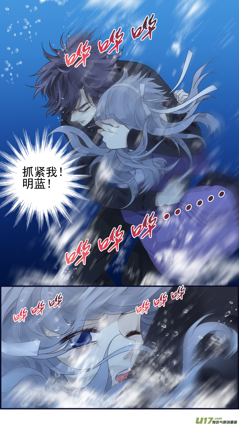 蓝翅动漫全集免费观看在线第二季漫画,第86话 家族（下）021图