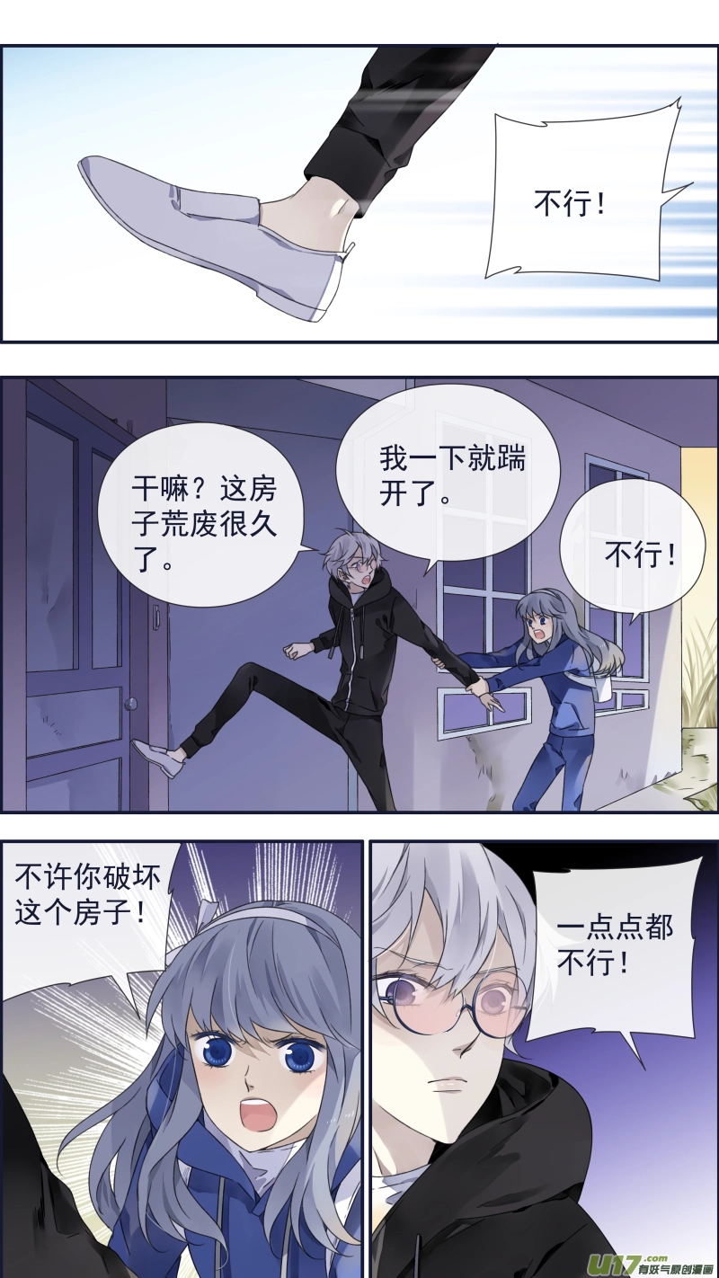 蓝翅朱利安漫画,第94回 变了011图