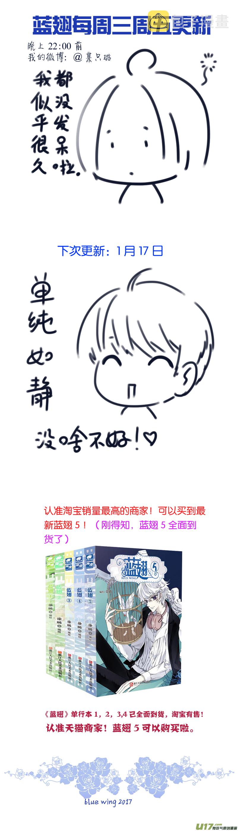 蓝翅漫画,第81话相信022图