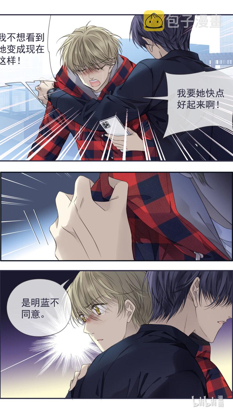 蓝翅漫画,第153话 失明011图
