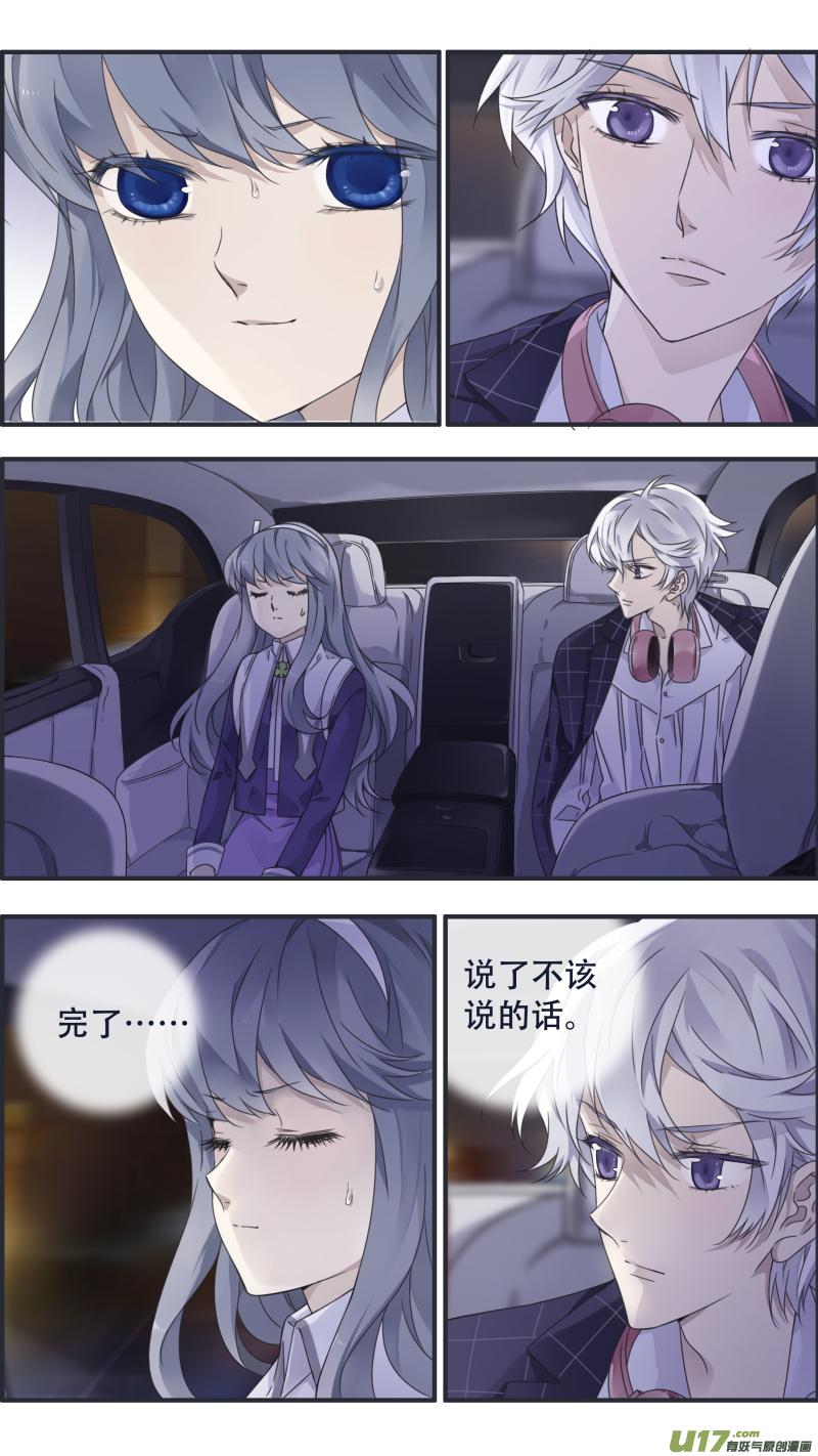 蓝翅漫画,第91回 怪物022图