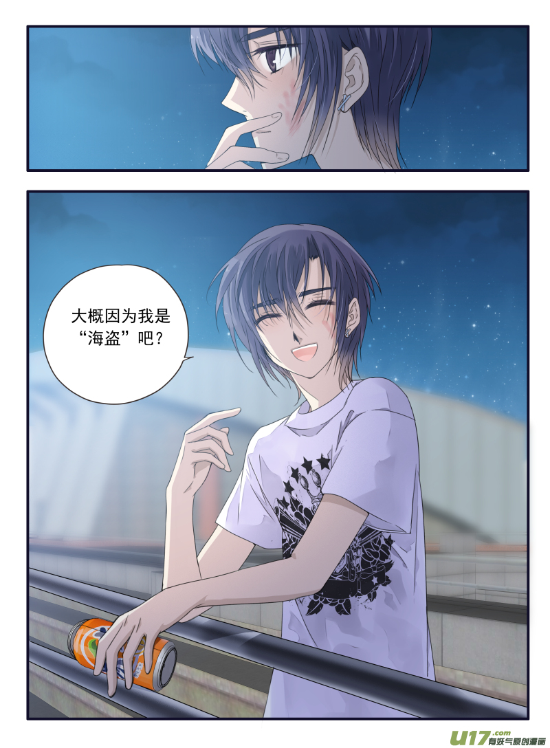 蓝翅免费漫画在线漫画,第67话不同011图