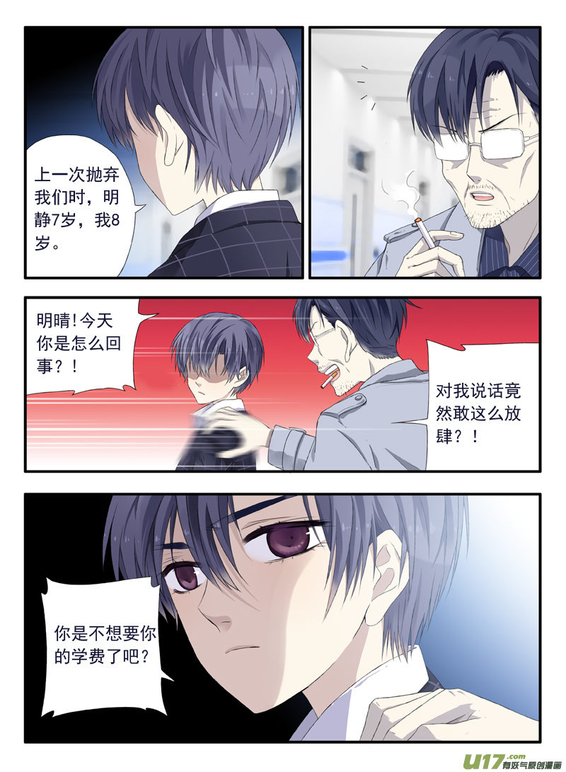 蓝翅明静结局漫画,第46话 摊牌031图