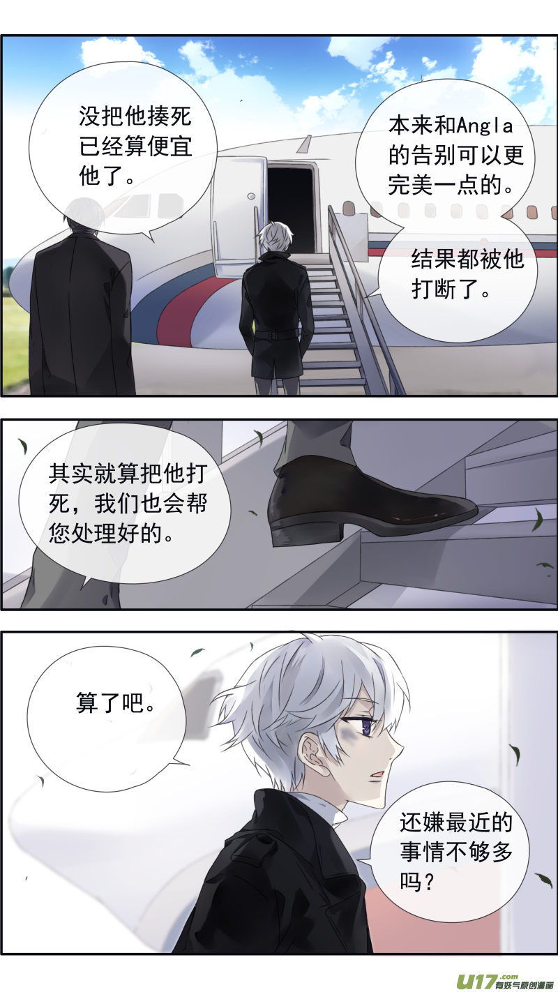 蓝翅明静结局漫画,第99回 等待031图