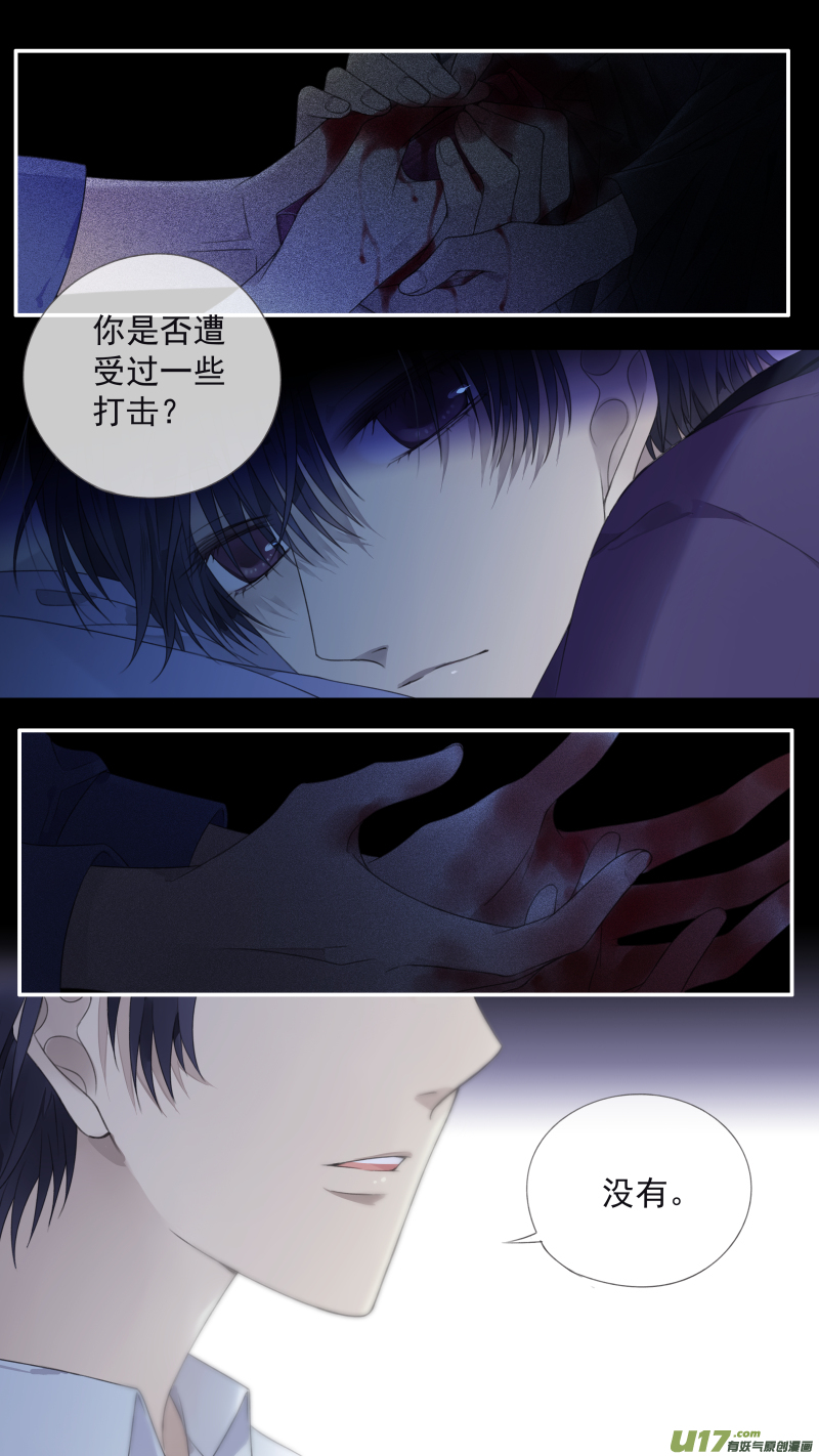 蓝翅一口气看完漫画,第133回 唯一051图