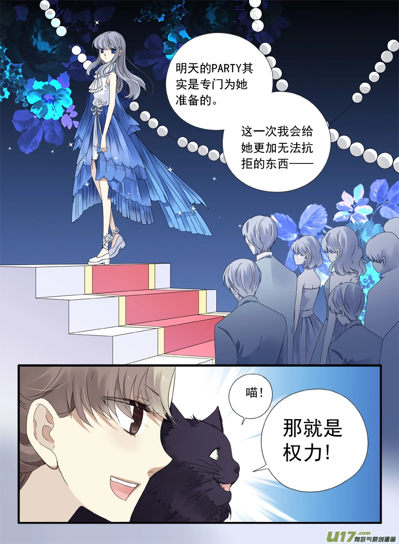 蓝翅朱里安结局漫画,第67话不同052图