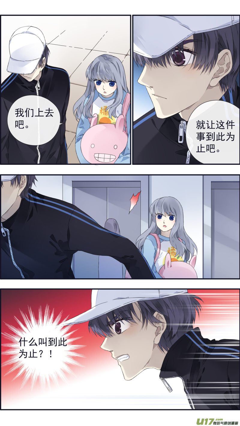 蓝翅动漫全集免费观看在线第二季漫画,第106回 在乎022图