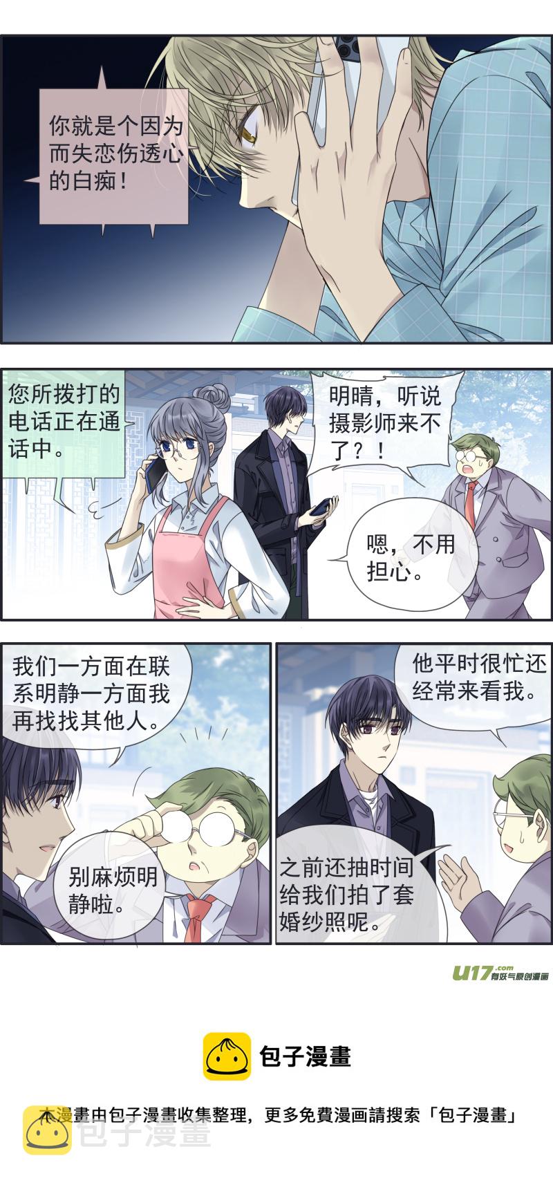蓝翅漫画,第144回 人间031图