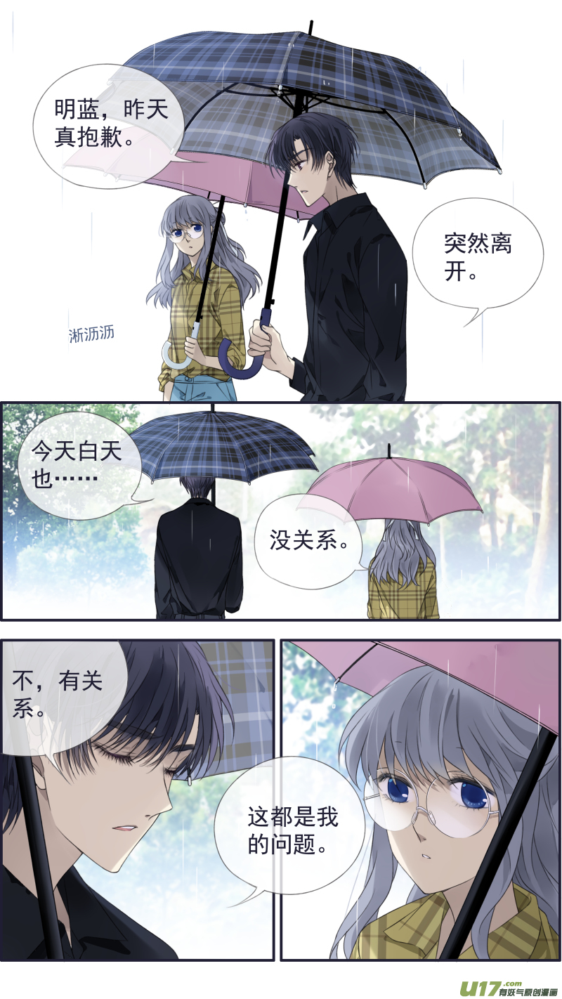 蓝翅漫画下拉免费漫画,第139回 笨蛋022图