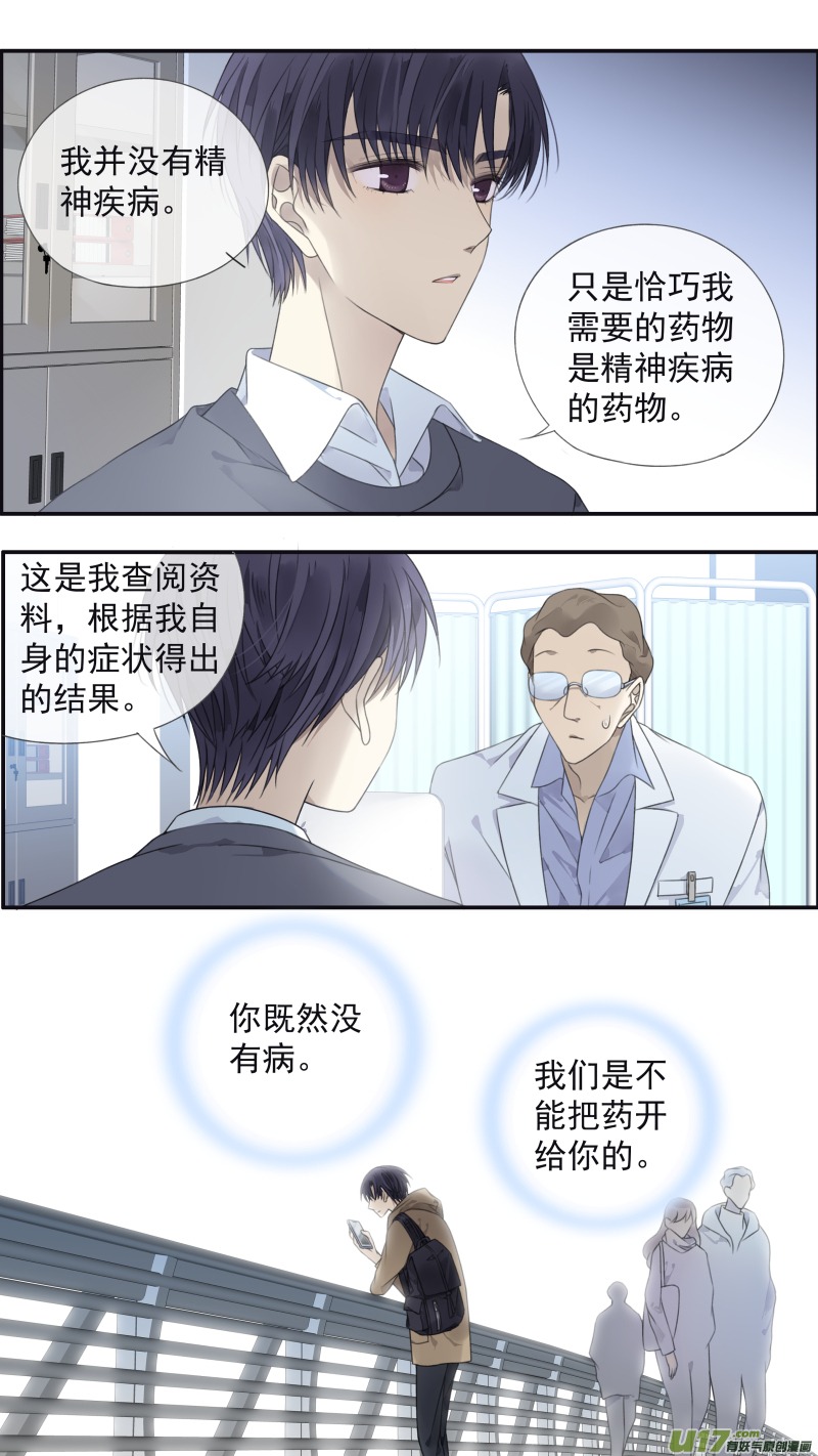 蓝翅漫画免费全集漫画,第133回 唯一051图