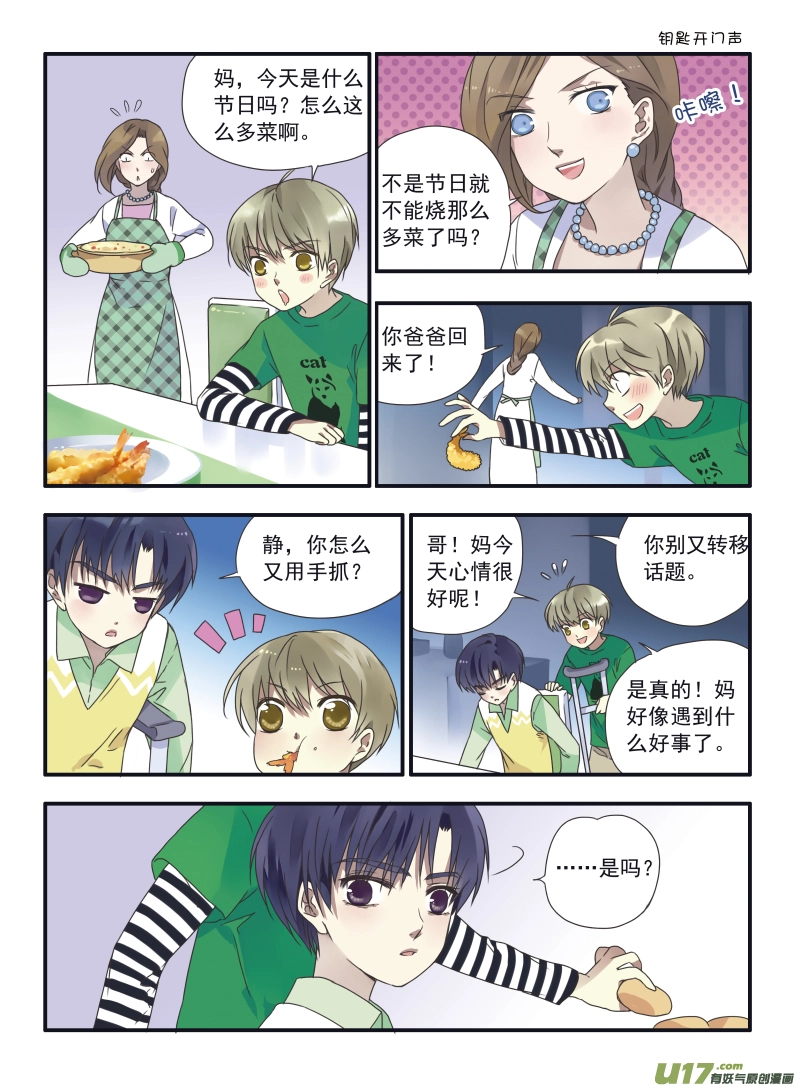 蓝翅明静结局漫画,第24话 启程（上）041图