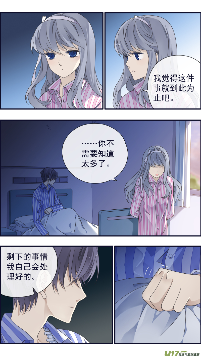 蓝翅漫画完整版免费奇妙漫画漫画,第89回圆谎041图