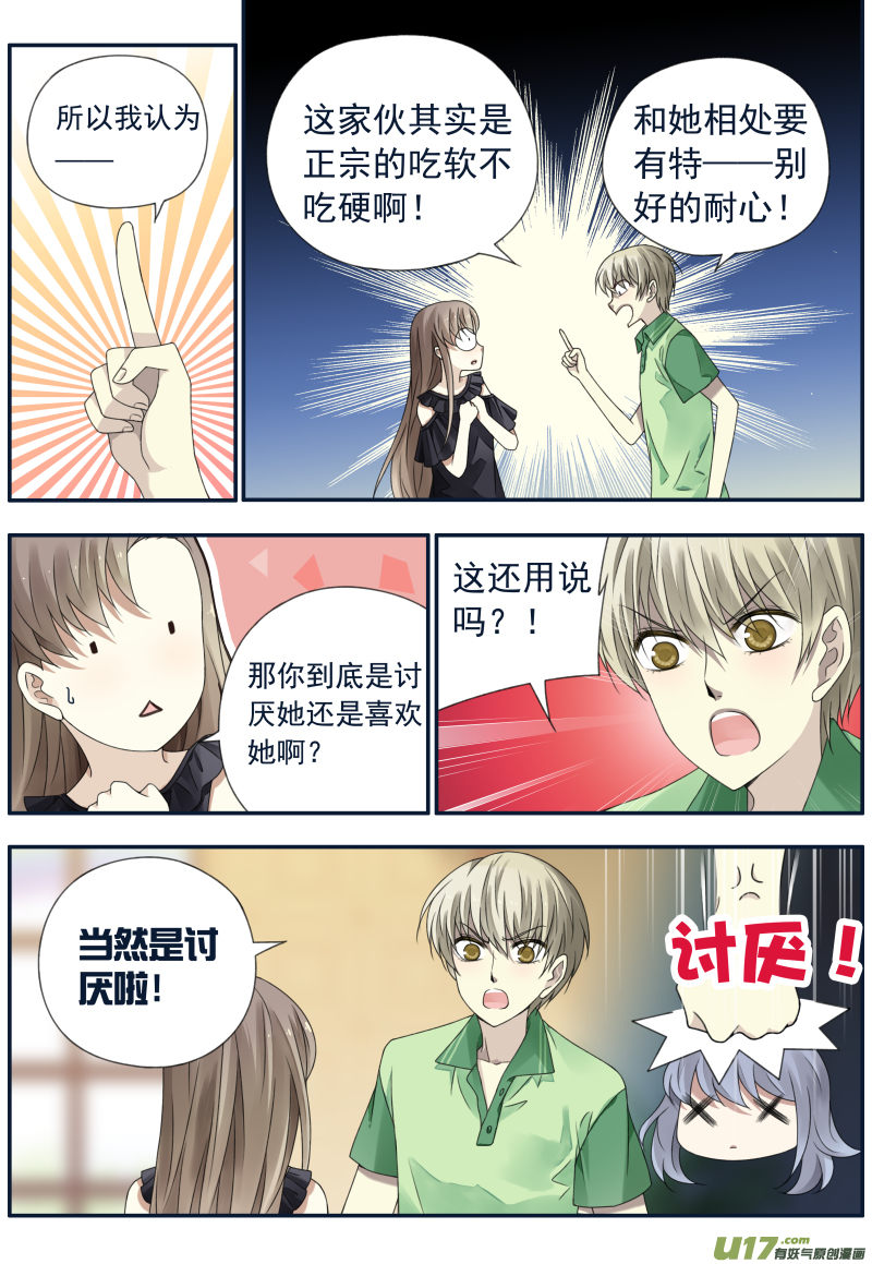 蓝翅漫画,第72话彩虹042图