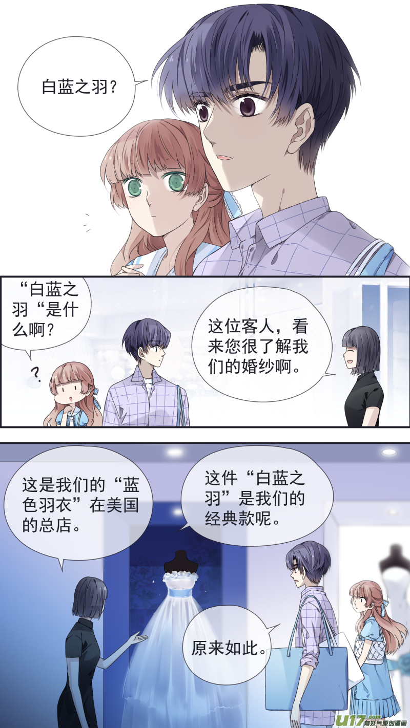 蓝翅漫画,第109回 等你041图