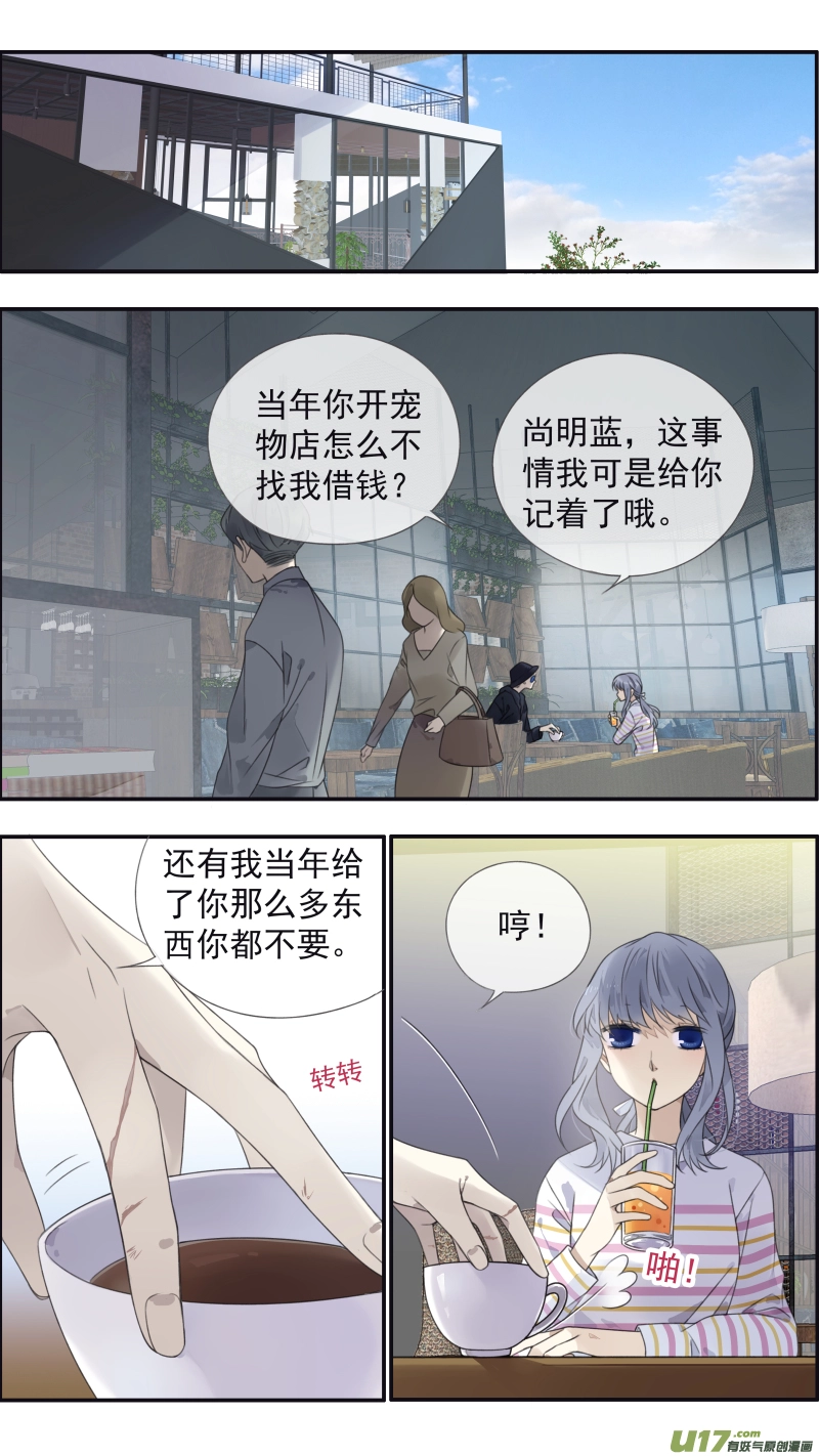 蓝翅漫画全集免费观看完整版漫画,第133回 唯一042图