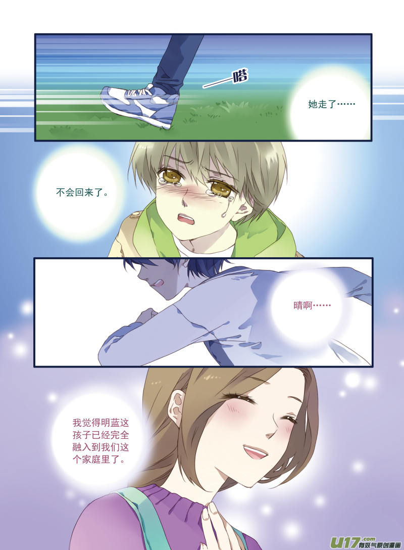 蓝翅漫画,第19话 追击012图