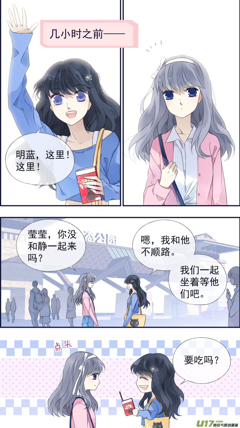 蓝翅动漫全集免费观看完整版漫画,第122回 失恋012图