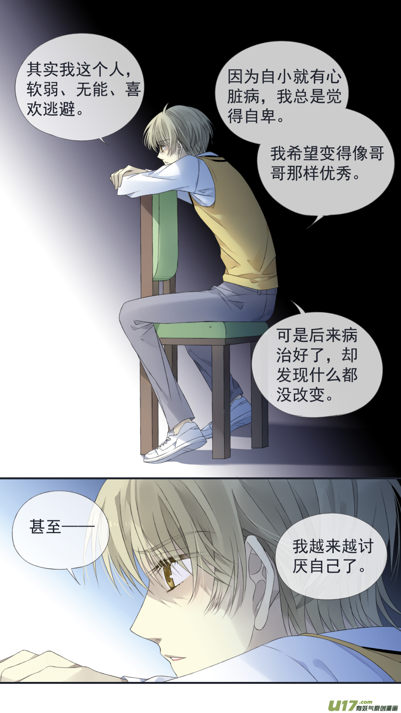 蓝翅动漫全集免费观看完整版漫画,第124回 悲喜012图