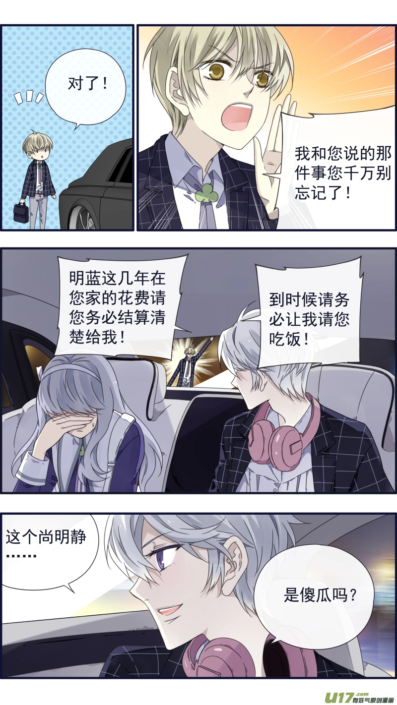 蓝翅动漫全集免费观看在线第二季漫画,第91回 怪物012图